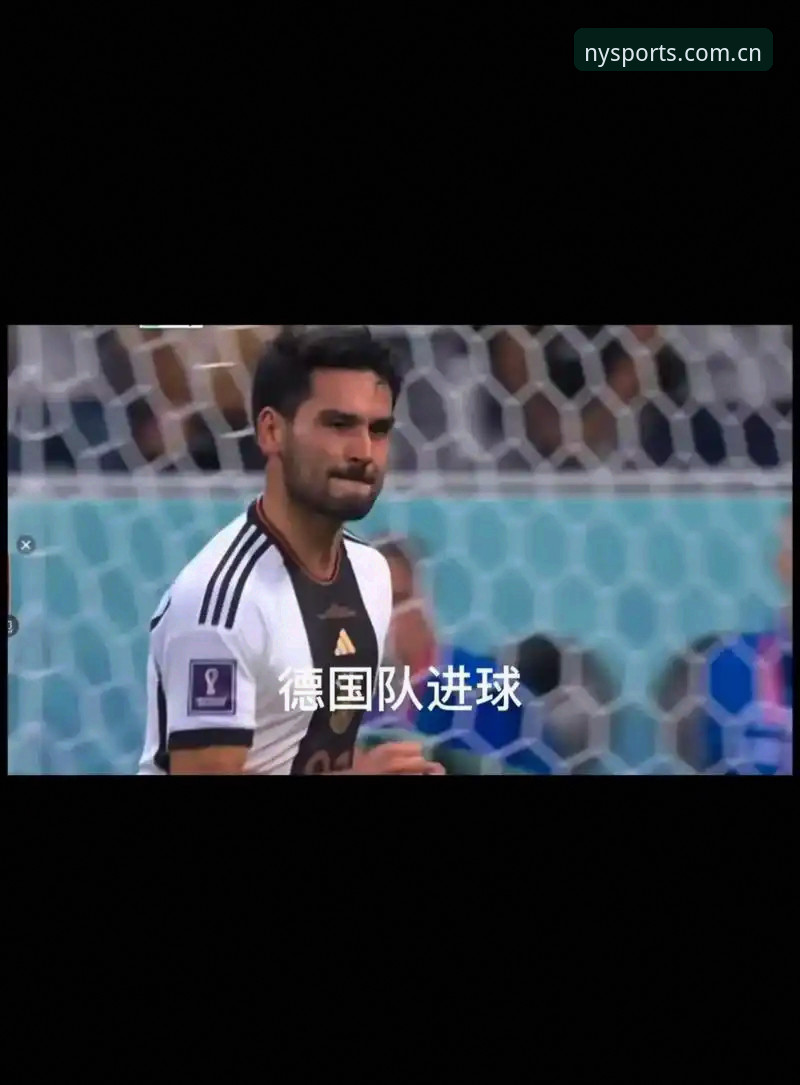 世界杯噩梦：德国队施洛特贝克伤退的全面评测——一场“脚踝”引发的连锁反应